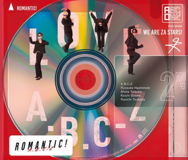 A.B.C-Z　CD 【ROMANTIC!】 通常盤(初回プレス） ※複数購入の場合、お荷物の大きさ相当の送料が加算されますのでご了承下さいませ。 2025/6/25発売 ○3rd EP「ROMANTIC!」発売決定！ ■初回プレス ・内容...