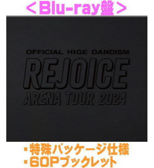 Official髭男dism CD,DVD,Blu-ray セット Rejoice(CD＋Blu-ray)-Official髭男dism | ポニーキャニオン