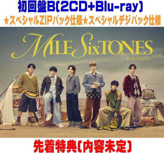 åȥޡ奨꡼Music㤨֡ڥꥳŹŵB[̤]BBlu-rayաڥZIPѥå͡ڥǥѥå͡ꥸʥ륹ƥå66P֥åå¾SixTONES 2CD+Blu-rayMILESixTONES -Best Tracks-26/1/21ȯڥåԥԲġۡפβǤʤ6,666ߤˤʤޤ