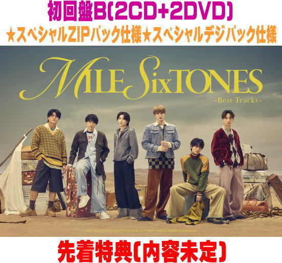 åȥޡ奨꡼Music㤨֡ڥꥳŹŵB[̤]B2DVDաڥZIPѥå͡ڥǥѥå͡ꥸʥ륹ƥå66P֥åå¾SixTONES 2CD+2DVDMILESixTONES -Best Tracks-26/1/21ȯڥåԥԲġۡפβǤʤ6,666ߤˤʤޤ