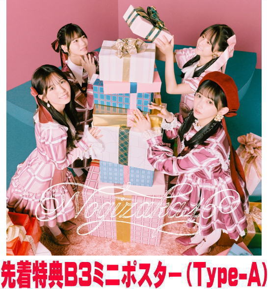 åȥޡ奨꡼Music㤨֡ڥꥳŹŵݥ[˾]̾עǵں46 CDڥӥˡ25/11/26ȯڳڥ_ۡפβǤʤ1,200ߤˤʤޤ