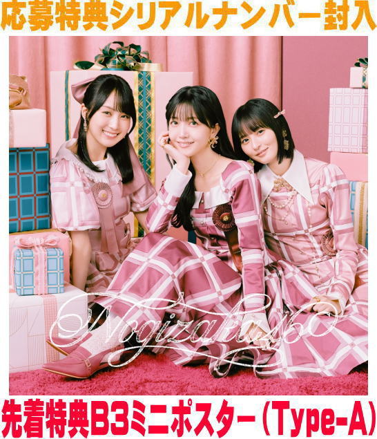 åȥޡ奨꡼Music㤨֡ڥꥳŹŵݥ[˾]͸Type-B٥Ȼ÷orץ쥼ȱ+̿ǵں46 CD+Blu-rayڥӥˡ25/11/26ȯڳڥ_ۡפβǤʤ1,999ߤˤʤޤ