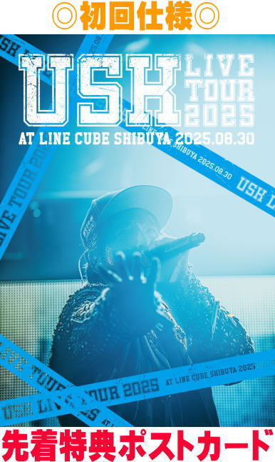 【オリコン加盟店】先着特典ポストカード[外付]初回仕様★環境配慮型ディスクトレイ仕様★ポストカード封..