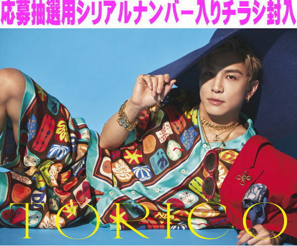 楽天市場】岩田剛典 ポスターの通販