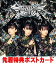 キャピトル・レコード METAL FORTH デラックス・エディション