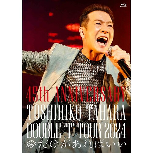 【オリコン加盟店】★10％OFF■田原俊彦　Blu-ray【45th ANNIVERSARY DOUBLE 'T' TOUR 2024 愛だけがあればいい】25/2/19発売【楽ギフ_包装選択】