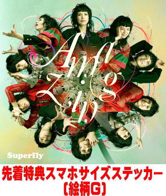 【オリコン加盟店】先着特典スマホサイズステッカー[絵柄G][外付]初回プレス★三方背スリーブケース特別仕様★シリアルナンバー入り応募抽選券■Superfly CD【Amazing】25/6/18発売【楽ギフ_包装選択】＄＃のサムネイル
