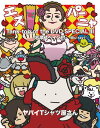 【オリコン加盟店】★10%OFF■ヤバイTシャツ屋さん 2Blu-ray【Tank-top of the DVD SPECIAL III -志摩スペイン村-】2...