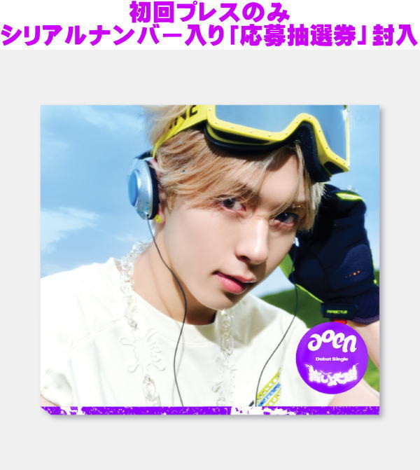 【オリコン加盟店】The Sun Ver.[ソロ盤]- RUKA -[初回プレス]★シリアル入り応募抽選券封入★SLEEVE + J..