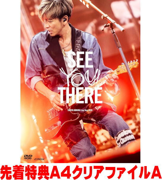 楽天市場】gift dvd 木村拓哉の通販 楽天市場】gift dvd 木村拓哉の通販