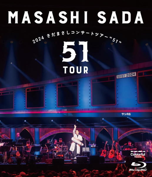 【オリコン加盟店】★10%OFF■さだまさし Blu-ray【2024 さだまさしコンサートツアー"51"】25/7/9発売【..