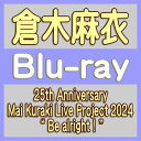 【オリコン加盟店】★3方背ケース★フォトブックレット★ピクチャーレーベル★10%OFF■倉木麻衣 Blu-ray【25th Anniversary Mai Kuraki Live Project 2024 “ Be alright!”】25/10/15発売【楽ギフ_包装選択】$#