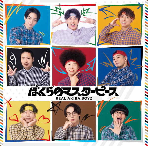 樂天商城 - 【オリコン加盟店】通常盤■REAL AKIBA BOYZ CD【ぼくらのマスターピース】25/9/24発売【楽ギフ_包装選択】