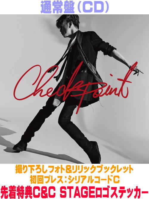 先着特典ロゴステッカー通常盤★シリアルコードC★撮り下ろしフォト＆リリックブックレット■木村拓哉 CD26/8/12発売＄＃