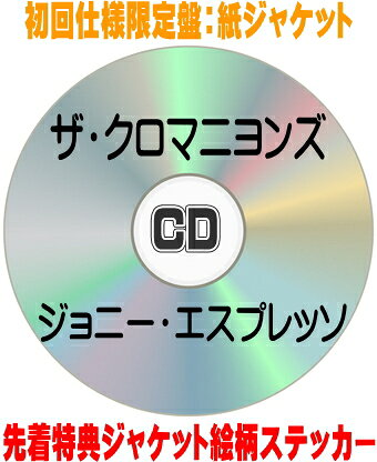 楽天市場】クロマニヨンズ 紙ジャケットの通販