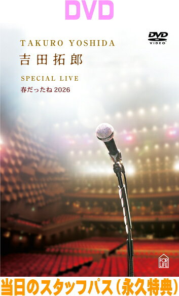 楽天市場】吉田拓郎 ライブ dvdの通販