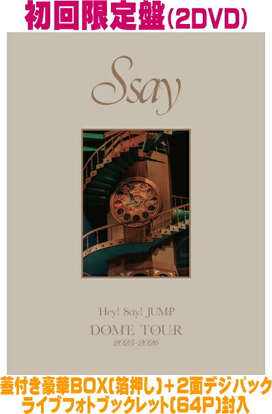 楽天市場】hey!say!jump dear dvd 初回限定盤の通販
