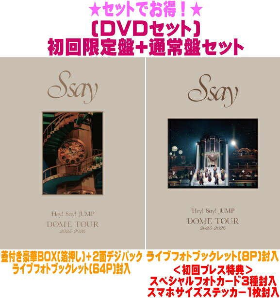 楽天市場】hey!say!jump dvd セットの通販