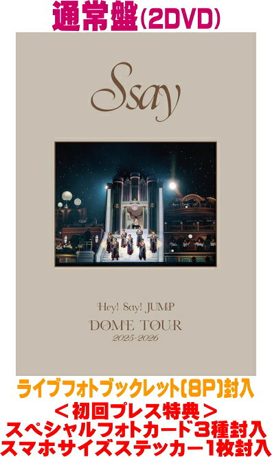 楽天市場】hey!say!jump dvd セットの通販