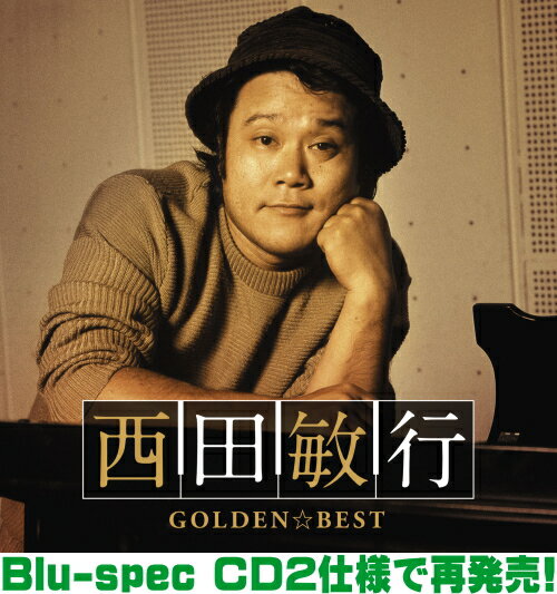 西田敏行　2CD 【GOLDEN☆BEST 西田敏行】 2026/4/29発売 ○【GOLDEN☆BEST】シリーズの定番タイトルを高品質Blu-spec CD2仕様で再発売。 ○主な出演作にドラマ『西遊記』『池中玄太80キロ』『白い巨塔』『ドクターX～外科医・大門未知子～』シリーズをはじめ、主演映画『釣りバカ日誌』シリーズなど多数の代表作を持つ日本を代表する名俳優。俳優業のみならず、圧倒的な歌唱力で歌手としても活躍し、主演ドラマ『池中玄太80キロ』のテーマ曲「もしもピアノが弾けたなら」が国民的大ヒットとなる。このほか、本アルバムには出演ドラマや映画の主題歌・挿入歌などタイアップ楽曲を多数収録。2024年10月に惜しまれながらも76歳でこの世を去った、西田敏行のアーティストとしての魅力が詰まった2枚組ロングヒット・ベストアルバム。 ■仕様 ・Blu-specCD2（2枚組） ■収録内容 [CD] ★DISC-1 1.風に抱かれて 2.娘たちよ 3.もしもピアノが弾けたなら 4.いい夢みろよ 5.坂道の酒場 6.いかすぜ！この恋 7.ロンリー・ティーン・エイジ・アイドル 8.Gonna Be No.1 9.風見鶏こっち向いた 10.青春二人づれ 11.たったひとつの歌だけど… 12.淋しいのはおまえだけじゃない 13.Be yourself With Me 14.木綿の愛情 15.想い出のサンフランシスコ （LIVE） 16.ラブミーテンダー （LIVE） 17.もしもピアノが弾けたなら　（オリジナル・カラオケ） ★DISC-2 1.人生ららばい 2.心にてるてる坊主 3.ルネッサンス 4.YOU ARE MY 美人 SHINE 5.二番目に伝えたいこと 6.夕焼け 7.幸福の目じるし 8.想い出の舞台装置 9.時の旅人 10.虹 11.男達のララバイ 12.涙のシークレットラブ 13.旅立たずにはいられない 14.冷たくしないで 15.とりあえずは元気で行こうぜ ※収録予定内容の為、発売の際に収録順・内容等変更になる場合がございますので、予めご了承下さいませ。 ★同時発売 ■高品質Blu-spec CD2仕様で再発売【GOLDEN☆BEST】シリーズの定番タイトルは　こちら 「GOLDEN☆BEST」関連の他の商品はこちらへ 「西田敏行」関連の他の商品はこちらへ 【ご注文前にご確認下さい！！】（日本国内） ★ただ今のご注文の出荷日は、発売日後　です。 ★配送方法とお届け日数と送料につきましては、お荷物の大きさ、お届け先の地域によって異なる場合がございますので、ご理解の上、予めご了承ください。