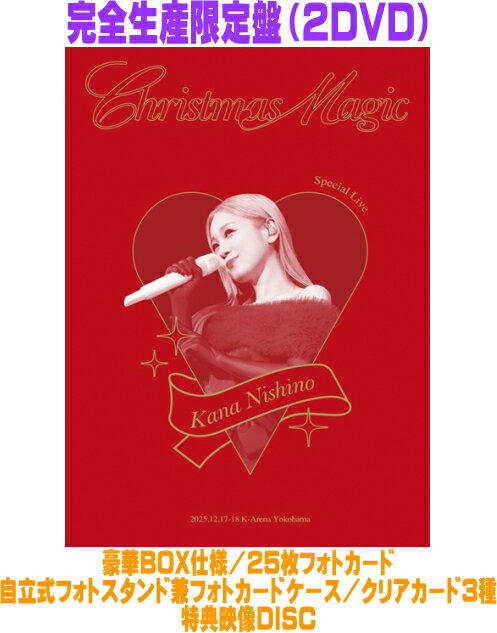 【オリコン加盟店】先着特典終了完全生産限定盤★豪華BOX仕様★25枚フォトカード★自立式フォトスタンド兼フォトカードケース他■西野カナ 2DVD【Special...