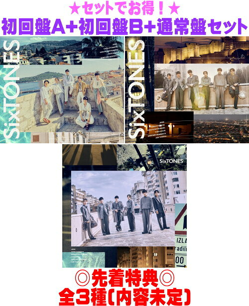 楽天市場】sixtones 通常 先着特典の通販