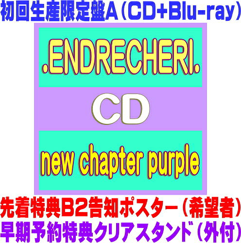 楽天市場】エンドリケリー アルバムの通販