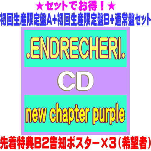 楽天市場】エンドリケリー（CD｜CD・DVD）の通販