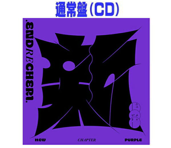 楽天市場】エンドリケリー 堂本剛（CD｜CD・DVD）の通販