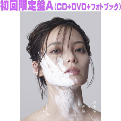 楽天市場】平手友梨奈 写真集の通販