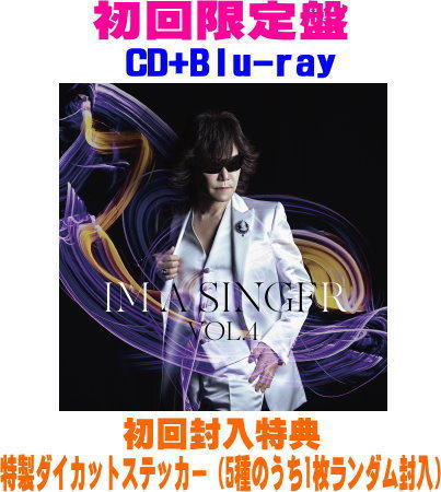 初回限定盤★特製ダイカットステッカー★Blu-ray付■Toshl CD+Blu-ray26/7/1発売