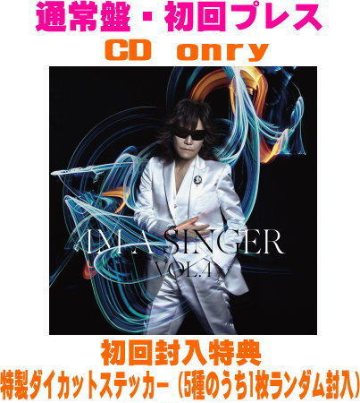 通常盤・初回プレス★特製ダイカットステッカー封入■Toshl CD26/7/1発売