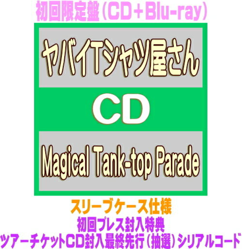 初回限定盤★シリアル封入★Blu-ray★スリーブケース仕様■ヤバイTシャツ屋さん CD+Blu-ray26/7/29発売＄＃