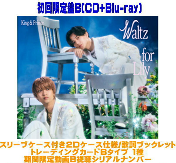 Idol Name: Ma Line - 【オリコン加盟店】先着特典終了初回限定盤B★Blu-ray付★動画B視聴シリアル★スリーブケース付き2Dケース仕様★歌詞ブックレット★トレカBタイプ■King & Prince CD+Blu-ray【Waltz for Lily】26/3/25発売【ラッピング不可】