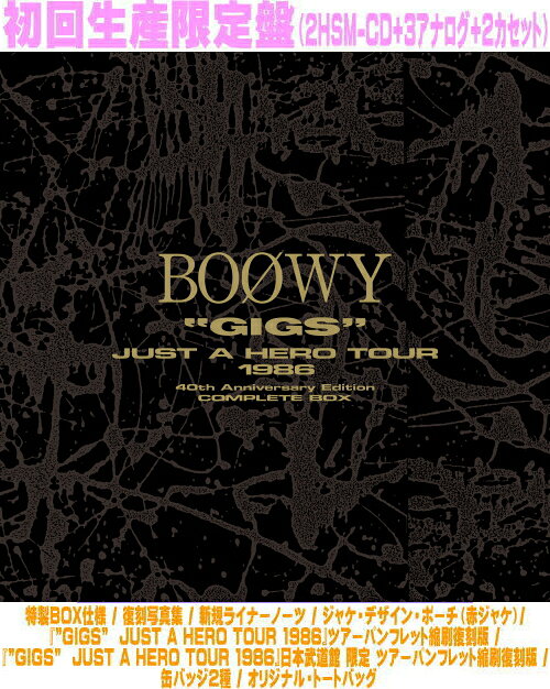 楽天市場】boowy コンプリート ボックスの通販