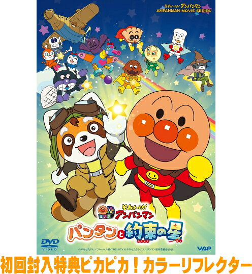 楽天市場】アンパンマン 福袋（アニメ｜DVD）：CD・DVDの通販