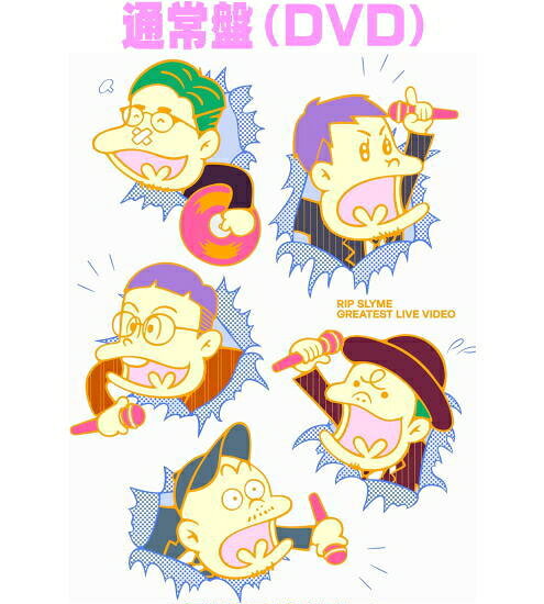 【オリコン加盟店】通常盤■RIP SLYME DVD【GREATEST LIVE VIDEO】26/9/9発売【楽ギ...