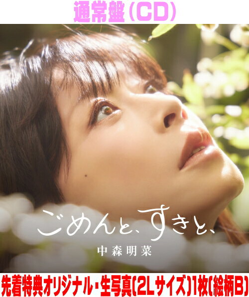 楽天市場】中森明菜 写真の通販