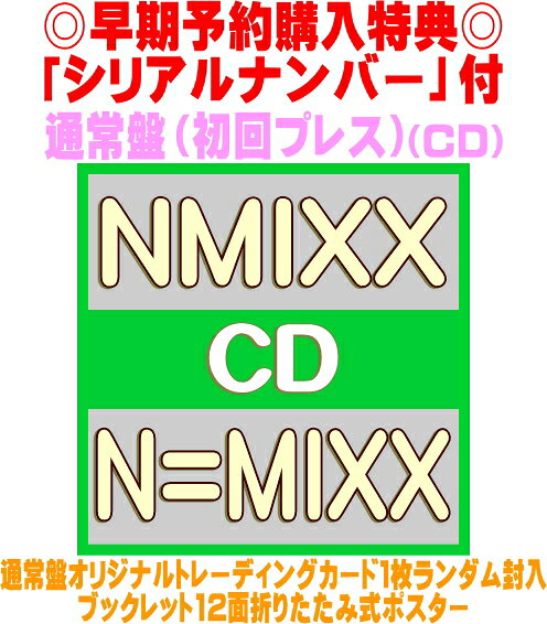 楽天市場】nmixx トレカの通販