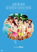 AKB48　DVD 【Baby! Baby! Baby! Video Clip Collection （version Blue）】 10％OFF 2012/8/21発売 ○AKBのDVDがいっぱい〜あなたはどの作品を見たいですか？〜公式サイト・ショップにて限定販売だったDVD映像作品がいよいよ全国販売開始！！ ○「Baby! Baby! Baby!」PVメイキング 映像集！PVの舞台裏までもメンバーに密着！2008/8/30発売商品。 ■仕様 ・DVD（1枚） ■収録内容 [DISC-1] ・Original Version ・Making Introduction by 前田敦子 ・Making 板野友美×峯岸みなみ×河西智美 ・Making 秋元才加×梅田彩佳×宮澤佐江 ・Making 小嶋陽菜×前田敦子×小野恵令奈 ・Making 柏木由紀×菊地彩香×渡辺麻友 ・Making 高橋みなみ×中西里菜×大島優子 ・Making 川崎希×佐藤由加理×大堀恵 ・Making 大島麻衣×篠田麻里子 ※収録予定内容の為、発売の際に収録順・内容等変更になる場合がございますので、予めご了承下さいませ。 ■同時発売　DVD65タイトルは　こちらからどうぞ 「AKB48」さんの他のCD・DVDはこちらへ 【ご注文前にご確認下さい！！】 ★ただ今の商品の出荷日は、発売日翌日（8/22）です。 ★配送方法は、誠に勝手ながら「クロネコメール便」または「郵便」を利用させていただきます。その他の配送方法をご希望の場合は、有料となる場合がございますので、あらかじめご理解の上ご了承くださいませ。 ★お待たせして申し訳ございませんが、輸送事情により、お品物の到着まで発送から2〜4日ほどかかりますので、ご理解の上、予めご了承下さいませ。 ★お急ぎの方は、配送方法で速達便をお選び下さい。速達便をご希望の場合は、前払いのお支払方法でお願い致します。（速達料金が加算となります。）なお、支払方法に代金引換をご希望の場合は、速達便をお選びいただいても通常便に変更しお送りします（到着日数があまり変わらないため）。予めご了承ください　