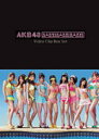 【オリコン加盟店】■AKB48 3DVD【AKB48 Baby! Baby! Baby! Video Clip Box Set】12/8/21発売【楽ギフ_包装...