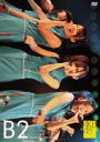 【オリコン加盟店】■AKB48 DVD【AKB48 チームB 2nd stage「会いたかった」】12/8/21発売【楽ギフ_包装選択】