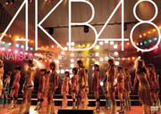 AKB48　2DVD 【ATSUMATSURI HIBIYAYAON Live DVD [ライブDVDは出るだろうけど、やっぱり生に限るぜ！AKB48夏祭り]】 10％OFF 2012/8/21発売 ○AKBのDVDがいっぱい〜あなたはどの作品を見たいですか？〜公式サイト・ショップにて限定販売だったDVD映像作品がいよいよ全国販売開始！！ ○2008年8月23日に行われた雨の日比谷野外音楽堂あの熱い夏の一日が再び蘇る！2008/11/22発売商品。 ■仕様 ・DVD（2枚組） ■収録内容 [DISC-1]・overture ・Dear my teacher ・最終ベルが鳴る ・初日 ・会いたかった ・渚のCHERRY ・涙の湘南 ・投げキッスで撃ち落せ！ ・ごめんね　ジュエル ・ガラスの I LOVE YOU ・純愛のクレッシェンド ・雨の動物園 ・鏡の中のジャンヌ・ダルク ・Blue rose ・おしべとめしべと夜の蝶々 ・ロマンス、イラネ ・RUN RUN RUN ・ワッショイB！ ・ご機嫌ななめなマーメード ・転がる石になれ ・メロスの道 ・Only today ・スカート、ひらり ・桜の花びらたち ・Virgin love ・Baby ! Baby ! Baby ! ・PARTYが始まるよ ・僕の太陽 ・AKB48 ・BINGO! ［DISC-2］ ・メイキング映像＋MCディレクターズカット ※収録予定内容の為、発売の際に収録順・内容等変更になる場合がございますので、予めご了承下さいませ。 ■同時発売　DVD65タイトルは　こちらからどうぞ 「AKB48」さんの他のCD・DVDはこちらへ 【ご注文前にご確認下さい！！】 ★ただ今の商品の出荷日は、発売日翌日（8/22）です。 ★配送方法は、誠に勝手ながら「クロネコメール便」または「郵便」を利用させていただきます。その他の配送方法をご希望の場合は、有料となる場合がございますので、あらかじめご理解の上ご了承くださいませ。 ★お待たせして申し訳ございませんが、輸送事情により、お品物の到着まで発送から2〜4日ほどかかりますので、ご理解の上、予めご了承下さいませ。 ★お急ぎの方は、配送方法で速達便をお選び下さい。速達便をご希望の場合は、前払いのお支払方法でお願い致します。（速達料金が加算となります。）なお、支払方法に代金引換をご希望の場合は、速達便をお選びいただいても通常便に変更しお送りします（到着日数があまり変わらないため）。予めご了承ください　