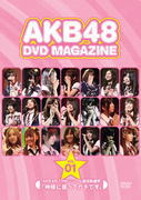 【オリコン加盟店】★■AKB48　DVD【AKB48 DVD MAGAZINE VOL.1 AKB48 13thシングル選抜総選挙「神様に誓ってガチです」】12/8/21発売【楽ギフ_包装選択】