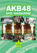 ڥꥳŹۡ̿AKB48DVDAKB48 DVD MAGAZINE VOL.2 AKB48 ƤΥ륪Хפ in ٻεޥϥɡ12/8/21ȯڳڥ_