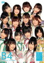 AKB48　DVD 【AKB48 チームB 4th stage「アイドルの夜明け」】 10％OFF 2012/8/21発売 ○AKBのDVDがいっぱい〜あなたはどの作品を見たいですか？〜公式サイト・ショップにて限定販売だったDVD映像作品がいよいよ全国販売開始！！ ○待望のチーム B 4th stage「アイドルの夜明け」いよいよDVDで登場！！組閣前のチームB最後のセットリスト『アイドルの夜明け』をDVDでお楽しみください。強い絆で結ばれた、14人が贈るチーム B 4th stage「アイドルの夜明け」公演を収録した全16曲！2010/6/12発売商品。 ■仕様 ・DVD（1枚） ■収録内容 [DISC-1] ・overture ・アイドルの夜明け ・みなさんもご一緒に ・春一番が吹く頃 ・拳の正義 ・残念少女 ・口移しのチョコレート ・片思いの対角線 ・天国野郎 ・愛しきナターシャ ・女子高生はやめられない ・好きと言えば良かった ・そばかすのキス ・タンポポの決心 ・B Stars ・横須賀カーブ ・アリガトウ ※収録予定内容の為、発売の際に収録順・内容等変更になる場合がございますので、予めご了承下さいませ。 ■同時発売　DVD65タイトルは　こちらからどうぞ 「AKB48」さんの他のCD・DVDはこちらへ 【ご注文前にご確認下さい！！】 ★ただ今の商品の出荷日は、発売日翌日（8/22）です。 ★配送方法は、誠に勝手ながら「クロネコメール便」または「郵便」を利用させていただきます。その他の配送方法をご希望の場合は、有料となる場合がございますので、あらかじめご理解の上ご了承くださいませ。 ★お待たせして申し訳ございませんが、輸送事情により、お品物の到着まで発送から2〜4日ほどかかりますので、ご理解の上、予めご了承下さいませ。 ★お急ぎの方は、配送方法で速達便をお選び下さい。速達便をご希望の場合は、前払いのお支払方法でお願い致します。（速達料金が加算となります。）なお、支払方法に代金引換をご希望の場合は、速達便をお選びいただいても通常便に変更しお送りします（到着日数があまり変わらないため）。予めご了承ください　