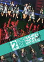 【オリコン加盟店】★トレカ+生写真封入■AKB48 DVD【AKB48 満席祭り希望 賛否両論 DVD単品 第2公演】12/8/21発売【楽ギフ_包装選択】
