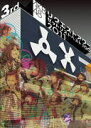 【オリコン加盟店】■AKB48 DVD【AKB48 リクエストアワーセットリストベスト100 2011 第3日目】12/8/21発売【楽ギフ_包装選択】
