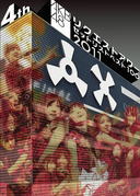 AKB48　DVD 【AKB48 リクエストアワーセットリストベスト100 2011 第4日目】 10％OFF 2012/8/21発売 ○AKBのDVDがいっぱい〜あなたはどの作品を見たいですか？〜公式サイト・ショップにて限定販売だったDVD映像作品がいよいよ全国販売開始！！ ○2011年1月20日（木）〜23日（日）の4日間に渡り開催された、「AKB48 リクエストアワーセットリストベスト　100　2011」100位から1位までのAKB48の歴史を物語る楽曲の数々。第4日目「25位〜1位」を収録。2011/3/19発売商品。 ■仕様 ・DVD（1枚） ■収録内容 [DISC-1] 4th day / Ranking25〜1・愛しさのアクセル ・1！2！3！4！　ヨロシク！ ・Pioneer ・枯葉のステーション ・初日 ・涙サプライズ！ ・あなたがいてくれたから ・ウッホウッホホ ・君しか ・FIRST LOVE ・キャンディー ・RIVER ・10年桜 ・夜風の仕業 ・大声ダイヤモンド ・遠距離ポスター ・ハート型ウイルス ・泣きながら微笑んで ・愛しきナターシャ ・君のことが好きだから ・チームB推し ・言い訳Maybe ・ポニーテールとシュシュ ・Beginner ・ヘビーローテーション ※収録予定内容の為、発売の際に収録順・内容等変更になる場合がございますので、予めご了承下さいませ。 ■同時発売　DVD65タイトルは　こちらからどうぞ 「AKB48」さんの他のCD・DVDはこちらへ 【ご注文前にご確認下さい！！】 ★ただ今の商品の出荷日は、発売日翌日（8/22）です。 ★配送方法は、誠に勝手ながら「クロネコメール便」または「郵便」を利用させていただきます。その他の配送方法をご希望の場合は、有料となる場合がございますので、あらかじめご理解の上ご了承くださいませ。 ★お待たせして申し訳ございませんが、輸送事情により、お品物の到着まで発送から2〜4日ほどかかりますので、ご理解の上、予めご了承下さいませ。 ★お急ぎの方は、配送方法で速達便をお選び下さい。速達便をご希望の場合は、前払いのお支払方法でお願い致します。（速達料金が加算となります。）なお、支払方法に代金引換をご希望の場合は、速達便をお選びいただいても通常便に変更しお送りします（到着日数があまり変わらないため）。予めご了承ください　