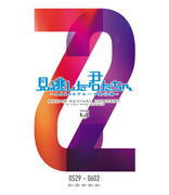 AKB48　6DVD 【見逃した君たちへ 〜AKB48グループ全公演〜 0529-0602】 10％OFF 2012/8/21発売 ○AKBのDVDがいっぱい〜あなたはどの作品を見たいですか？〜公式サイト・ショップにて限定販売だったDVD映像作品がいよいよ全国販売開始！！ ○2011年5月24日〜6月12日、TOKYO DOME CITY HALLにて行われたコンサート『見逃した君たちへ 〜AKB48グループ全公演〜』全19公演が待望のDVD化!!B3rd「パジャマドライブ」公演、A5th「恋愛禁止条例」公演、A6th「目撃者」公演、K6th「RESET」公演、A4th「ただいま恋愛中」公演を収録。DVD5枚+メイキングDVD1枚。2011/10/15発売商品。 ■仕様 ・DVD（6枚組） ・生写真(各公演の中からランダムに5枚封入) ※生写真は2012年7月1日現在在籍するメンバーで構成されております ■収録内容 [DISC-1] 5/29（SUN）B3rd「パジャマドライブ」公演1.overture (SKE48 ver.) 2.初日 3.必殺テレポート 4.ご機嫌ななめなマーメード 5.2人乗りの自転車 6.天使のしっぽ 7.パジャマドライブ 8.純情主義 9.でもでもの涙 10.鏡の中のジャンヌ・ダルク 11.Two years later 12.命の使い道 13.キスして損しちゃった 14.僕の桜 15.ワッショイE! 16.水夫は風に夢を見る 17.白いシャツ 18.バンザイVenus ［DISC-2］ 5/30(MON）A5th「恋愛禁止条例」公演1.overtune 2.長い光 3.スコールの間に 4.JK眠り姫 5.君に合うたび恋をする 6.黒い天使 7.ハート型ウィルス 8.恋愛禁止条例 9.ツンデレ！ 10.真夏のクリスマスローズ 11.Switch 12.109(マルキュー) 13.ひこうき雲 14.あの頃のスニーカー 15.AKB参上! 16.ナミダの深呼吸 17.大声ダイヤモンド 18.Everyday、カチューシャ ［DISC-3］ 5/31(TUE）A6th「目撃者」公演1.overture 2.目撃者 3.前人未踏 4.いびつな真珠 5.憧れのポップスター 6.腕を組んで 7.炎上路線 8.愛しさのアクセル 9.☆の向こう側 10.サボテンとゴールドラッシュ 11.美しき者 12.アイヲクレ 13.摩天楼の距離 14.命の意味 15.I'm Crying. 16.ずっと ずっと 17.Pionner 18.Everyday、カチューシャ ［DISC-4］ 6/1(WED）K6th「RESET」公演1.overture 2.RESET 3.洗濯物たち 4.彼女になれますか？ 5.ウッホウッホホ 6.制服レジスタンス 7.軌跡は間に合わない 8.逆転王子様 9.明日のためにキスを 10.心の端のソファー 11.毒蜘蛛 12.オクラ 13.ホワイトデーには・・・ 14.ジグソーパズル48 15.星空のミステイク 16.夢の鐘 17.引っ越しました 18.Everyday、カチューシャ ［DISC-5］ 6/2(THU）A4th 「ただいま恋愛中」公演1.overture 2.ただいま恋愛中 3.くまのぬいぐるみ 4.Only today 5.7時12分の初恋 6.春が来るまで 7.純愛のクレッシェンド 8.Faint 9.帰郷 10.ダルイカンジ 11.Mr.Kissman 12.君が教えてくれた 13.BINGO! 14.軽蔑していた愛情 15.LOVE CHASE 16.制服が邪魔をする 17.何て素敵な世界に生まれたのだろう 18.Everyday、カチューシャ ［DISC-6］ MAKING B3rd/A5th/A6th/K6th/A4th ※収録予定内容の為、発売の際に収録順・内容等変更になる場合がございますので、予めご了承下さいませ。 ■同時発売　DVD65タイトルは　こちらからどうぞ 「AKB48」さんの他のCD・DVDはこちらへ 【ご注文前にご確認下さい！！】 ★ただ今の商品の出荷日は、発売日翌日（8/22）です。 ★配送方法は、誠に勝手ながら「郵便」を利用させていただきます。その他の配送方法をご希望の場合は、有料となる場合がございますので、あらかじめご理解の上ご了承くださいませ。 ★お待たせして申し訳ございませんが、輸送事情により、お品物の到着まで発送から2〜4日ほどかかりますので、ご理解の上、予めご了承下さいませ。 ★お急ぎの方は、配送方法で速達便をお選び下さい。速達便をご希望の場合は、前払いのお支払方法でお願い致します。（速達料金が加算となります。）なお、支払方法に代金引換をご希望の場合は、速達便をお選びいただいても通常便に変更しお送りします（到着日数があまり変わらないため）。予めご了承ください　